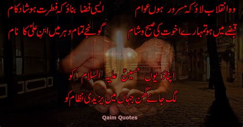 Imam Hussain Poetry In Urdu Qaim Quotes