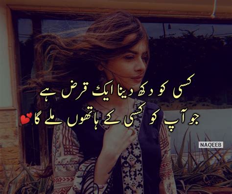 Pin By Naqeeb Ur Rehman On Urdu Adab Urdu Love Words Love Poetry