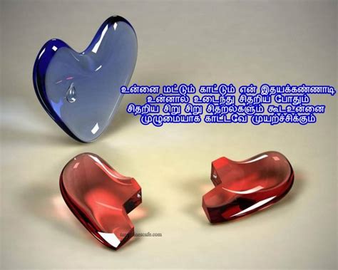 Latest Tamil Broken Heart Love Kathal Kavithaigal Tamil Linescafe