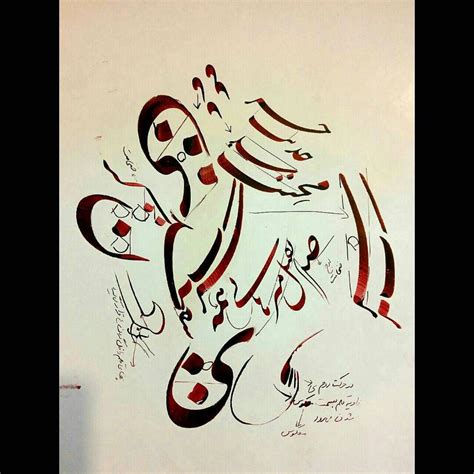 Calligrapher Abbas S Abadi Persian Calligraphy Islamic Art