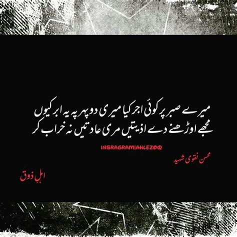Urdu Adab Love Poetry Urdu Taunting Quotes Poetry Quotes In Urdu