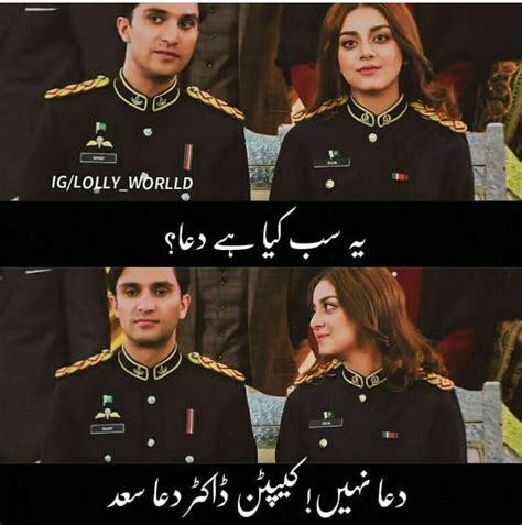 Pin By 💜anmol💜 On Dramazz Scenes Pak Drama Army Pics Cute Couples
