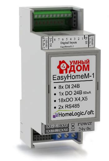 Контроллеры EasyHomePLC для Умного Дома системы EasyHome.