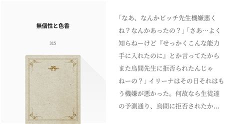 Check spelling or type a new query. #7 無個性と色香 | 暗殺教室×ヒロアカ - Novel series by 315 - pixiv