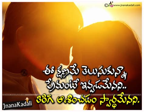 Romantic Heart Touching Love Quotes In Telugu With Hd Wallpapers