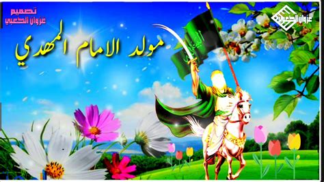 يختار الفنان التشكيلى أحمد حمدى موديل / نموذج من فتيات الليل كى تعمل أمامه، إنها زينب محاولاً أن يطبق صورة الضياع لهذه الشخصية على حالة الضياع المسماة فى لوحته التى سوف يشترك بها فى أحد المهرجانات الدولية، مع التردد على أتيليه أحمد، تبدأ زينب فى الإحساس. احمد الساعدي ولادة الامام المهدي (عج) - YouTube