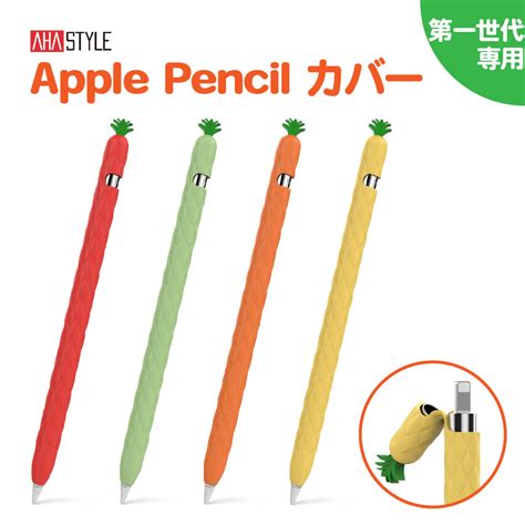 または Apple Apple Pencil（第1世代） シリコンカバーの通販 By Hアキラs Shop｜アップルならラクマ をいろいろ