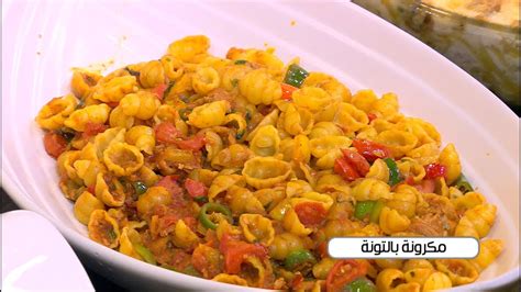 الإقامة هي من أقام الشيء أي أتى بجميع حقوقه، والمقصود بإقامة الصلاة أي القيام بالركوع وأمَّا الكلام بما يتعلق بالأمور الحياتية والاجتماعية التي ليس لها علاقة بالصلاة بعد الإقامة وقبل تكبيرة الإحرام، فالأصح تركه لوقته وفي حضور وقت الصلاة. طريقة عمل المكرونة بالتونة بالصور , من اخف و احلى الاكلات ...