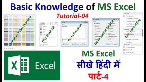 Basic Knowledge Of Ms Excel Tutorial 04 Ms Excel सीखे हिंदी में