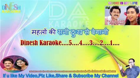 Kya Mausam Aaya Hai Karaoke Song With Scrolling Lyrics Origenl