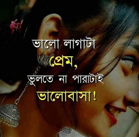 Pin By Bodhi Sen On Moner Diary Bangla Love Quotes Short Romantic