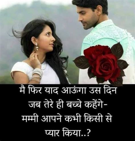 Spread love in a poetic way through our photos gallery share the love shayari nature pic edited with beautifully love themed shayari with image in hindi for mobile and remind the special people around. Top 2019 Latest 100+payar wali cute love shayari image lover photo dp pic