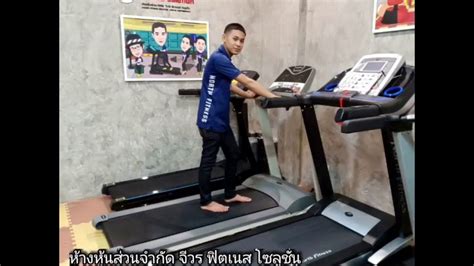 ช่างจีวร 089 427 5104 electric treadmill precor technogym life fitness c