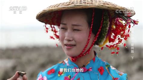 味道 我的家乡菜·泉州篇（下） 蟳埔女采收海蛎 美食中国 Tasty China Youtube