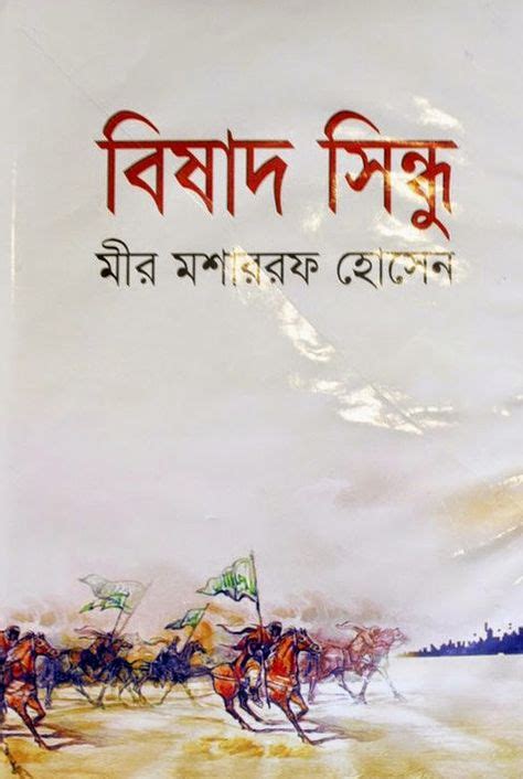 68 Best Bangla Book 02 Images In 2018 Ebook Pdf Books Pdf