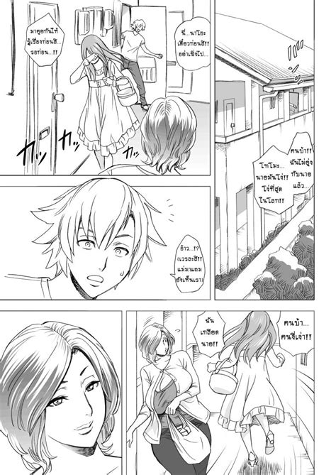 อ่านมังงะ แม่มาเยี่ยม ตอนที่ 1 แปลไทย Manga168