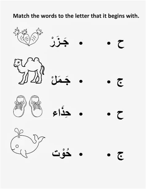 Soalan kemahiran hidup tingkatan 2 pt3. latihan prasekolah bahasa arab | Arabic worksheets, Learn ...