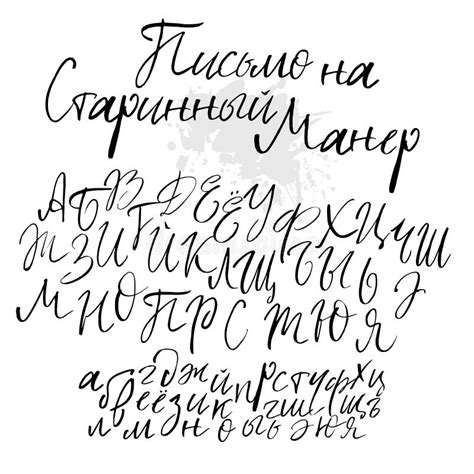 Script Cyrillic Alphabet Title In Russian Writing In The Old My Xxx Hot Girl