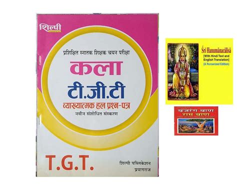 Buy Shilpi Kala Art Solved Papers Book For Tgt Bharti Pariksha With Bilingual