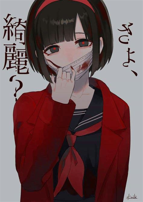 Blood Psycho Anime Girl