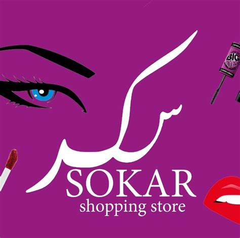 Sokar Store Cairo