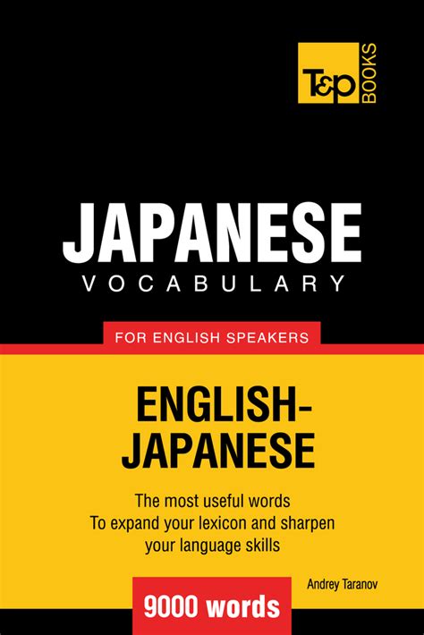 Read Japanese Vocabulary For English Speakers 9000 Words Online By