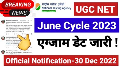 Ugc Net Ugc Net June Exam Date Notification Ugc Net