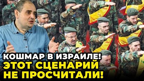 Хезболла готує ВТОРГНЕННЯ Зачистка Гази РФ зірвала угоду Ізраїлю та