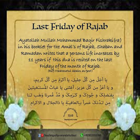 Duas For The Month Of Rajab
