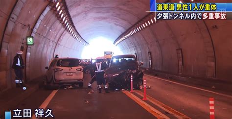 道東道夕張トンネル内で車3台絡む衝突事故 男性が重体 北海道・夕張市 事故車はんてい