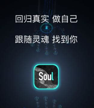 Have at least 2 people that can follow you through this gifting process. Soul电脑版官方下载2018|Soul网页版