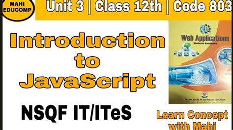 Javascript Introduction Part 1 Class 12th Web Application 803