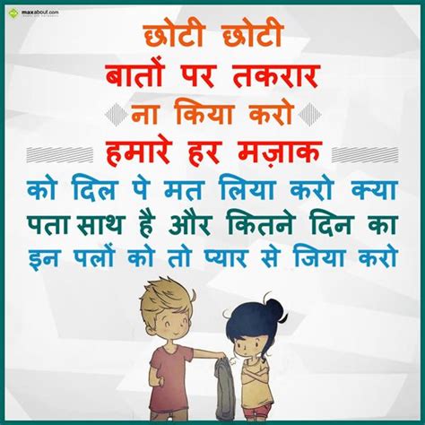 Contextual translation of i love you ki meaning hindi me into hindi. Latest 100+ Love SMS in Hindi - Hindi Shayari & Whatsapp ...