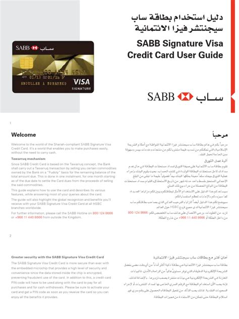 Maybe you would like to learn more about one of these? SABB Signature Visa CC User Guide - Jan. 23 | Credit Card | Point Of Sale