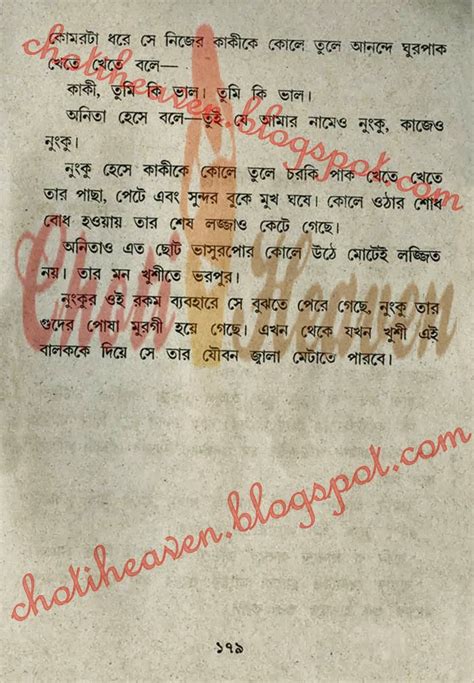 Choti Heaven তৃষ্ণা মেটানwritten By অগ্নিমিত্র মজুমদার