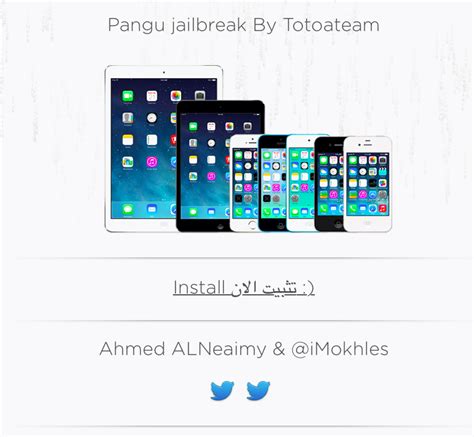 Jailbreaking an iphone gives you access to a whole bunch of extra apps and features that stock that is, unless you jailbreak your iphone. How to Jailbreak iPhone or iPad on iOS 9.3.3 Without a ...