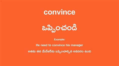 Convince Meaning In Telugu ఒప్పించండి English Translation Youtube