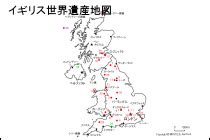 Compare english english (adjective), mandarin 英吉利 (yīngjílì, england). イギリス地図 - 旅行のとも、ZenTech