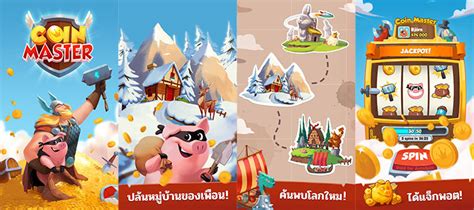 Build your village all at once! Coin Master เกมสร้างหมู่บ้าน ขโมยสมบัติ จาก Facebook ...