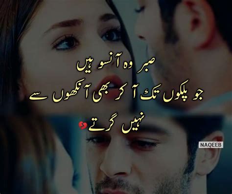Pin By Naqeeb Ur Rehman On Urdu Adab Deep Words Urdu Quotes Love Quotes