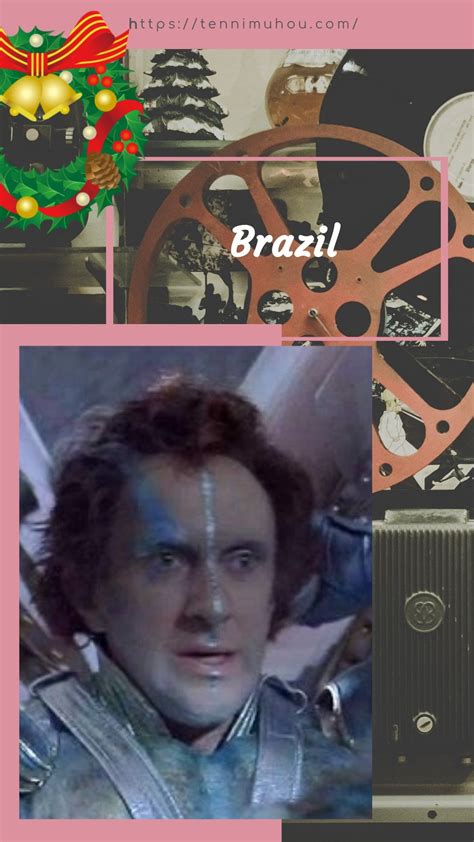 映画【未来世紀ブラジル】エンディング含めたネタバレあらすじと感想 未来世紀ブラジル 映画 感想