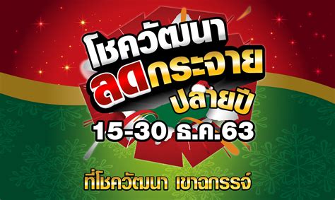 มาแล้ว นาทีทอง สินค้า ราคาถูกมาก มีของรางวัลให้ร่วมสนุกกัน กดไลค์ + กดแชร์ กันรัวๆนะ #ไลฟ์สดนาทีทอง ดูน้อยลง ️ ️ส่งท้ายปีเก่า ต้อนรับปีใหม่ ️ ️... - โชควัฒนาโฮม ...