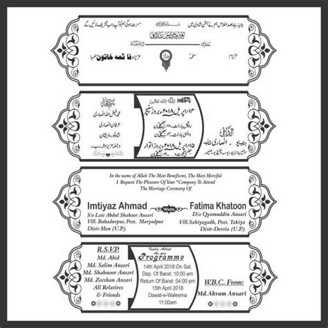 Urdu Wedding Card Design