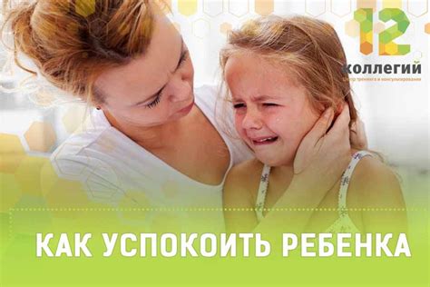 Как успокоить ребёнка? Советы и рекомендации от психолога