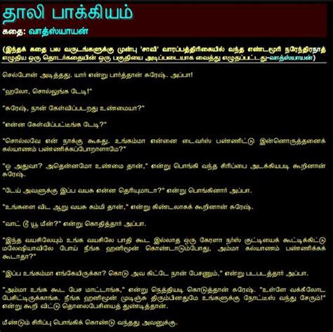 Amma Magan Udaluravu Kathaigal 100 Tamil Amma Magan Sex Stories With