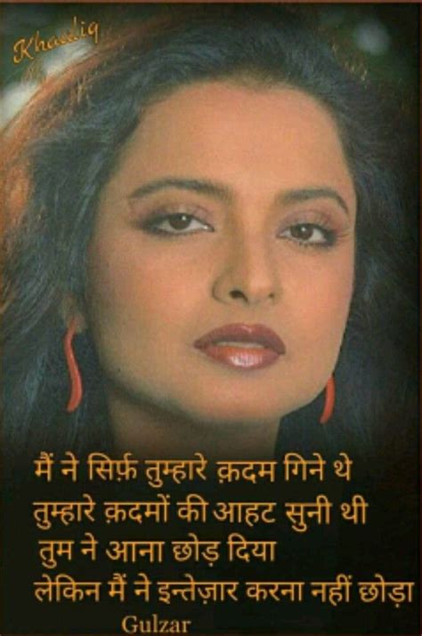 Sad quotes are not only for that person who fails on love but also for those people who lost their lover. Pin by Amar Kant on rekha | Hindi quotes, Good morning ...