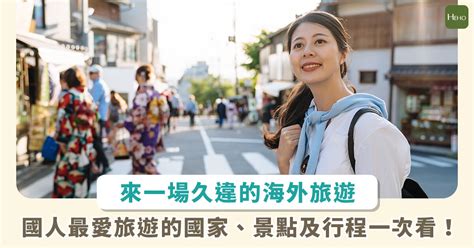 台灣人最愛去的國家大阪韓國 2023 年度人氣王 歐美奪長途之冠 蕃新聞