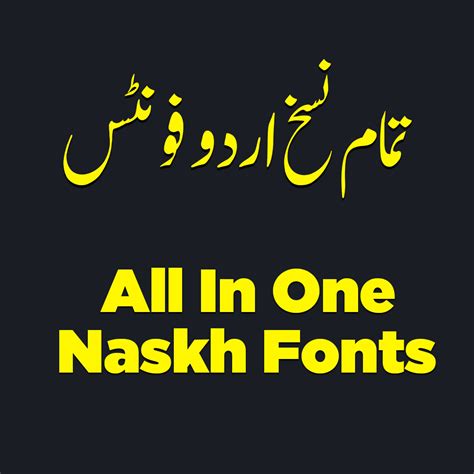All Naskh Urdu Fonts Download Page 5 Of 5 Mtc Tutorials