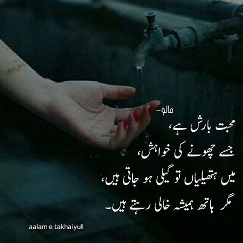 There is very good collection of funny friendship shayari as well so. 274 Likes, 4 Comments - Urdu Poetry (@aalam_e_takhaiyull ...