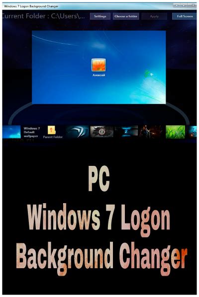Windows 7 Logon Background Changer Gokul3698